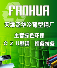 供应天津U型钢